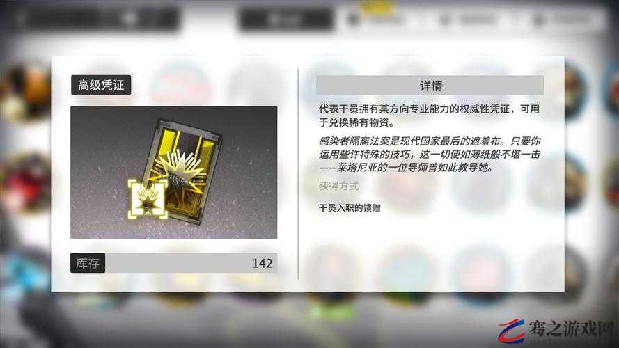 明日方舟游戏攻略，全面解析资质凭证的获取方法与途径