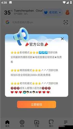 BOBO 浏览器黄金网站：带来全新优质上网体验