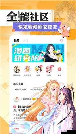 jmcomic 网页版入口应用特点：丰富资源畅享精彩漫画