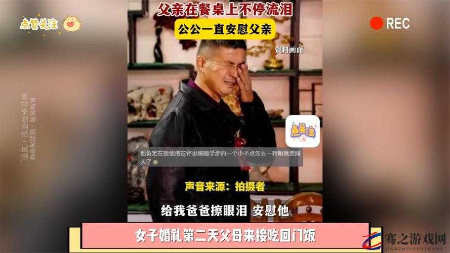 回门被父亲大厅，王妃的尴尬与无奈