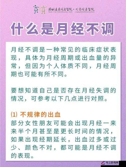 18 岁幼稚子宫姨妈不来怎么办之相关问题探讨及应对措施