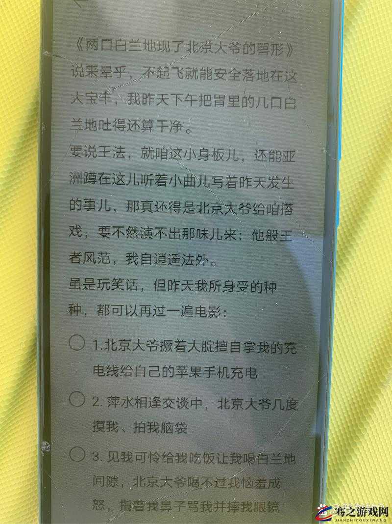 嘼与人 oo：关于其独特关系与深刻内涵的探讨