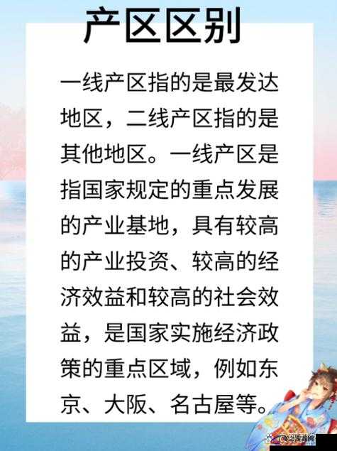 一线产区与二线产区的定义：产区划分标准是怎样的