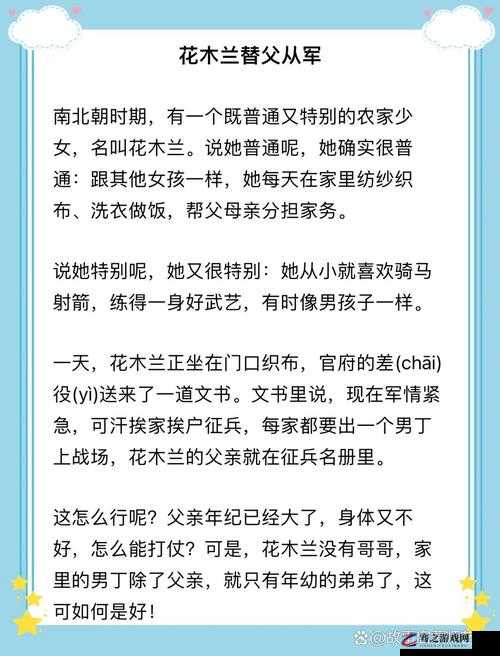 群臣共享的小公主银羽：一段关于她的传奇故事就此展开