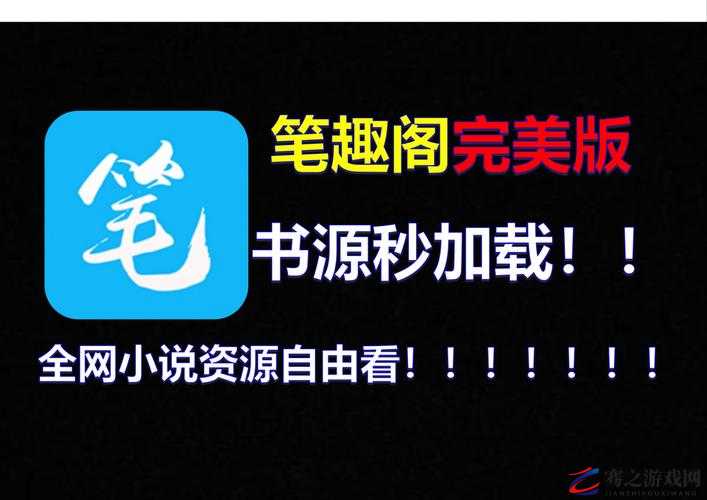 在线阅读小说：大不大试试不就知道了笔趣阁——体验精彩小说世界