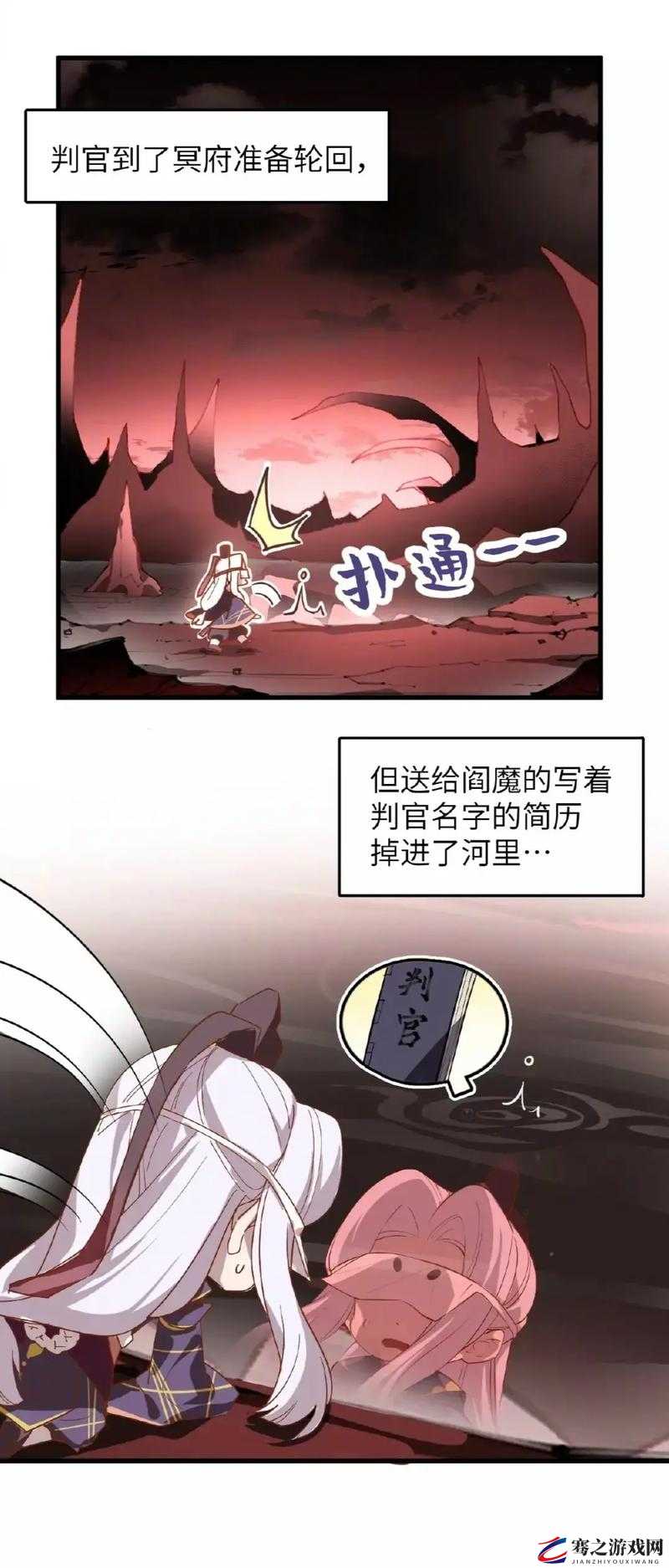 阴阳师判官情感纠葛，情深缘浅，究竟钟情于哪位神秘佳人？