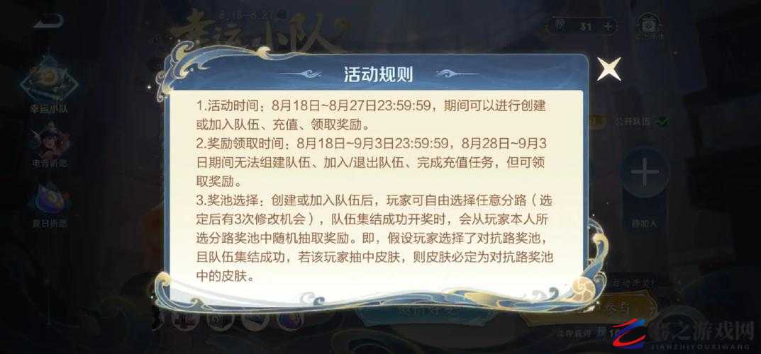 王者荣耀幸运翻牌活动揭秘，掌握活动时间，轻松赢取游戏内珍稀奖励