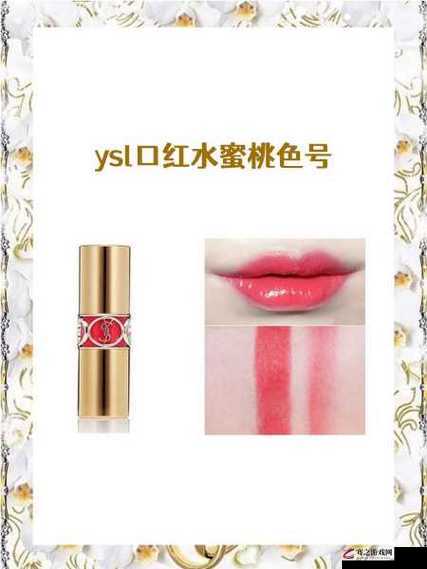 ysl 口红水蜜桃色号 60601 老狼重磅更新引关注