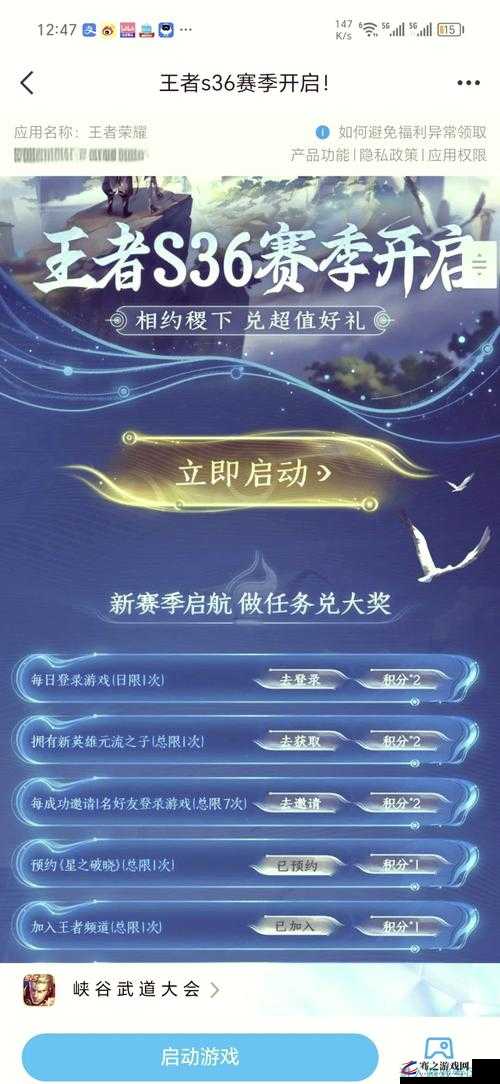 探究一般赛季奖励皮肤的具体领取条件及要求详解