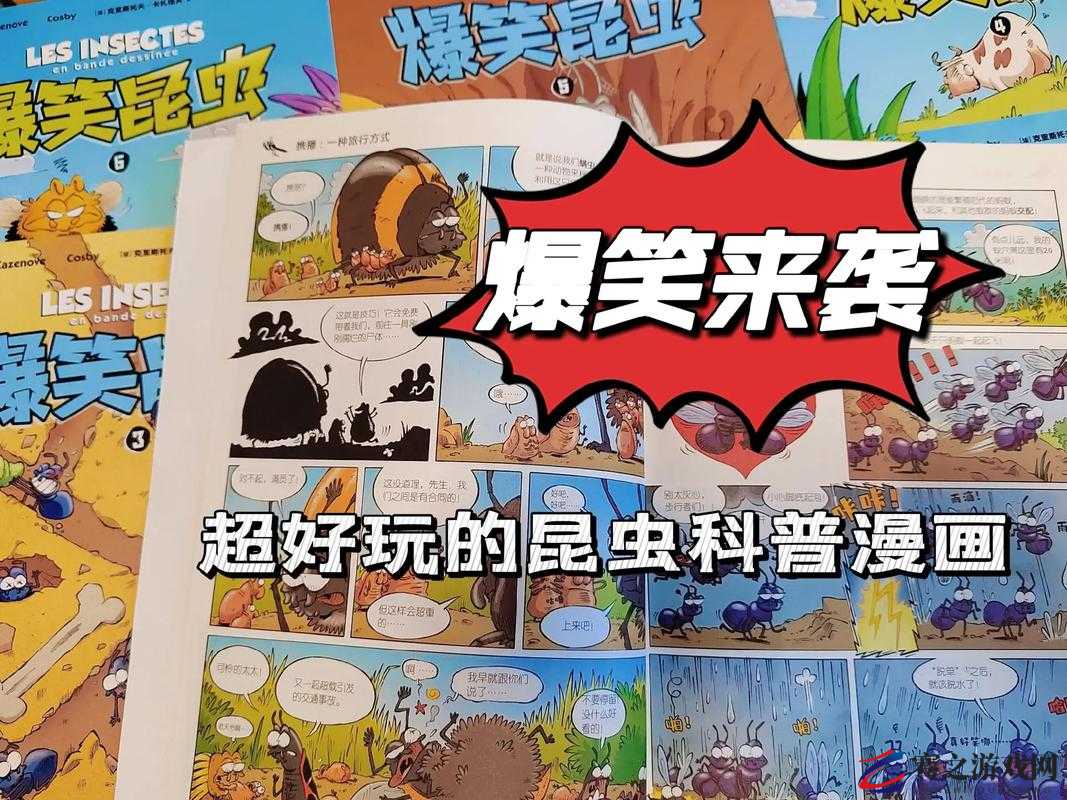 虫虫漫画网页精彩内容等你来发现