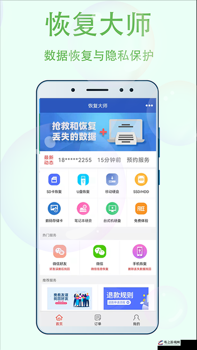 幸福宝 8008app 隐藏入口最新 ios 版畅享别样精彩体验