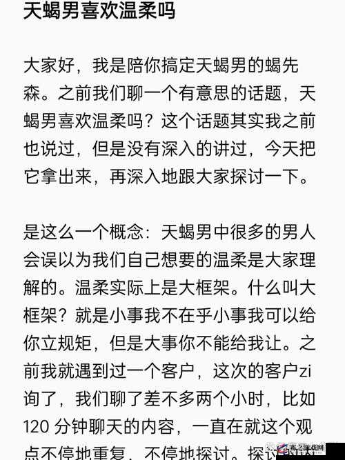 女生喜欢战斗多久的男生：这是一个值得深入探讨的问题