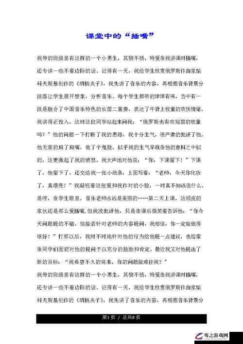 我可以插嘴吗无弹窗免费阅读攻略之详细解读与技巧分享