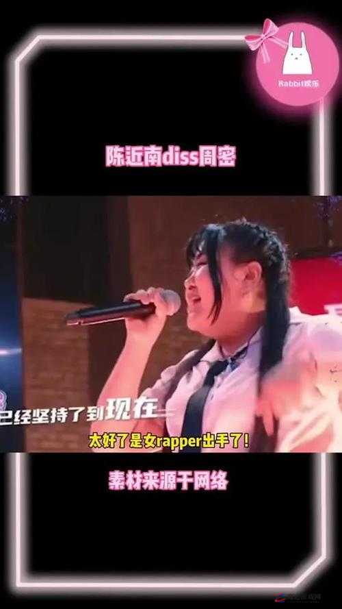 东南亚少女 rapperdiss：音乐舞台上的犀利对决与挑战