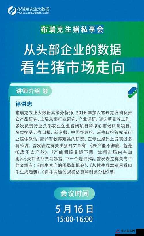 人马畜禽CORPORATION 猪养殖行业所面对的课题-当前猪养殖的困境与出路探讨