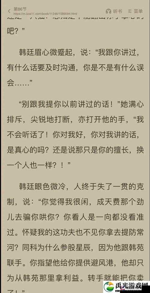 高干文中的喂不饱的饿狼角色分析：深度解读其复杂特质