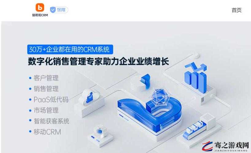 国产crm系统：提升企业管理效率的利器