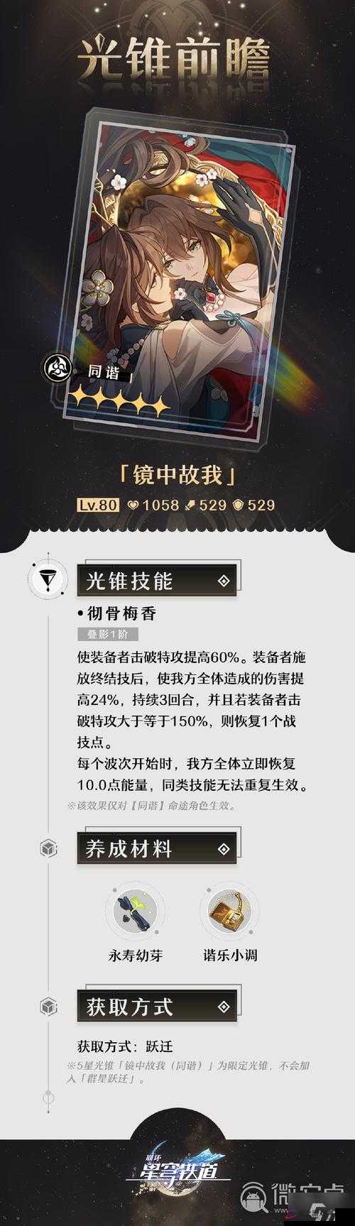 阮梅在与开拓者的对决中遗憾败北