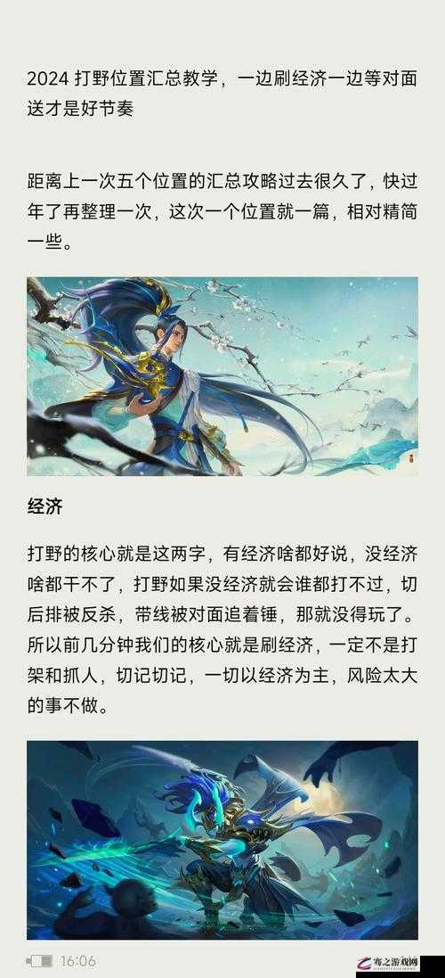 寡妇打野常见 Bug 与对策：深度解析及高效解决办法