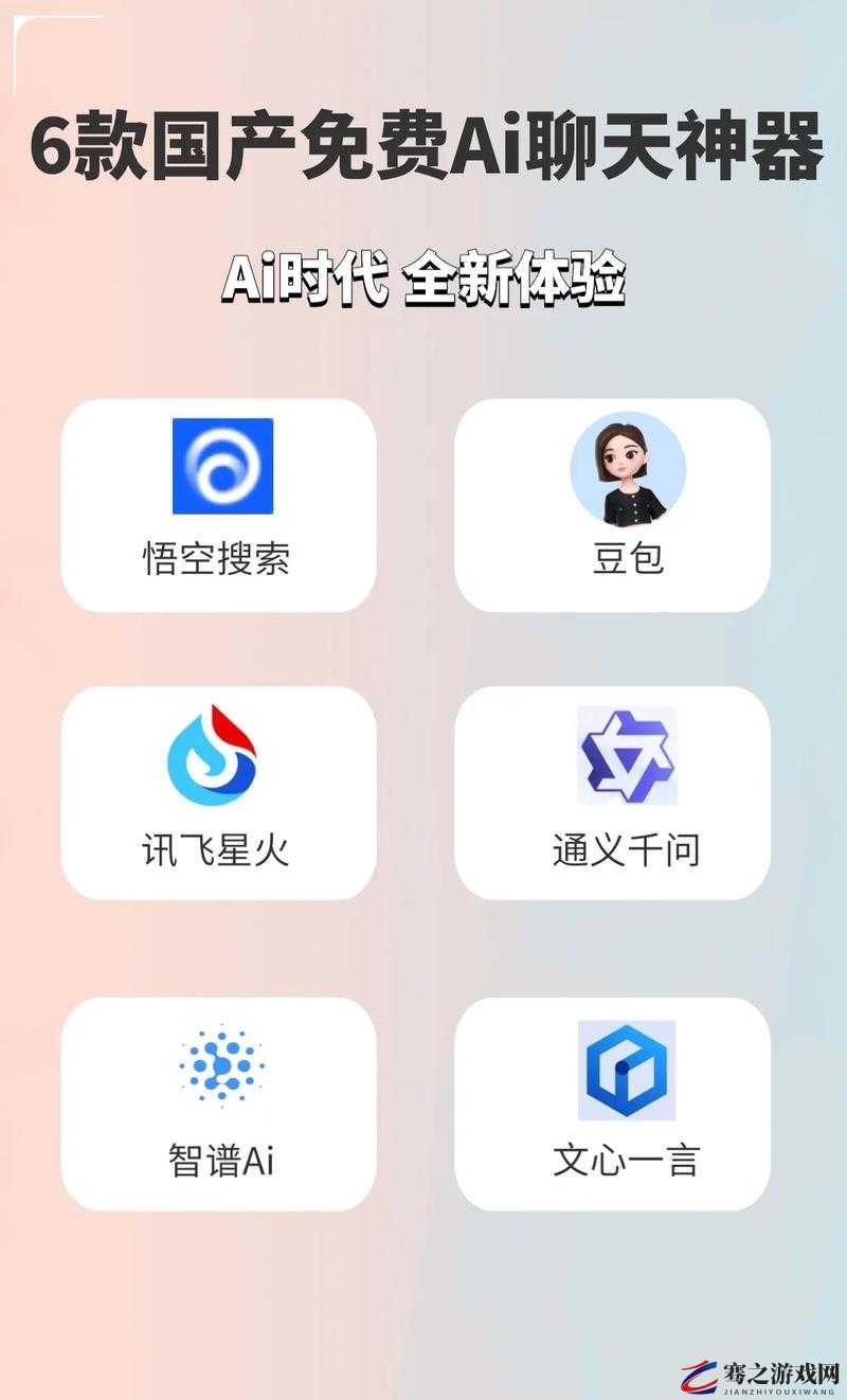 成人 AI 免费软件下载：畅享智能科技带来的便捷与乐趣