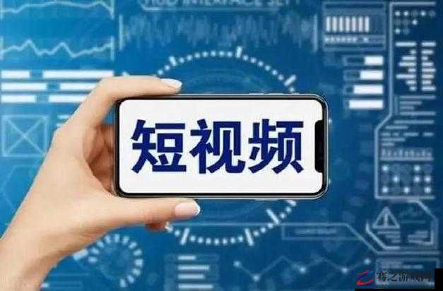 成品禁用短视频 APP 下载：维护网络健康环境势在必行