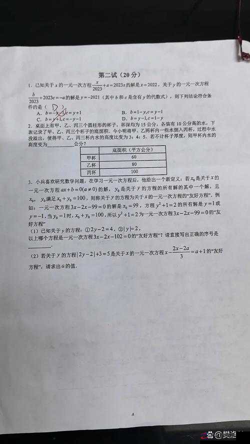 数学课代表说不能再扣了：再扣大家都要不及格啦