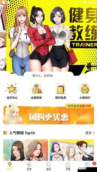 歪歪漫画登录入口弹窗页面：开启精彩漫画世界之旅