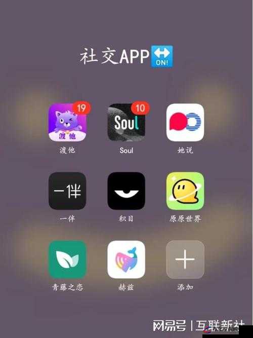 成人社交软件：满足你的私密需求