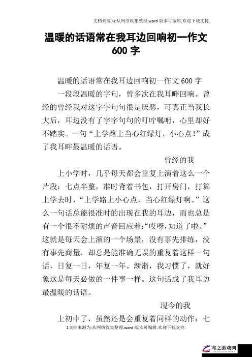 姐姐叫的真好听：那是我心中最温暖的声音