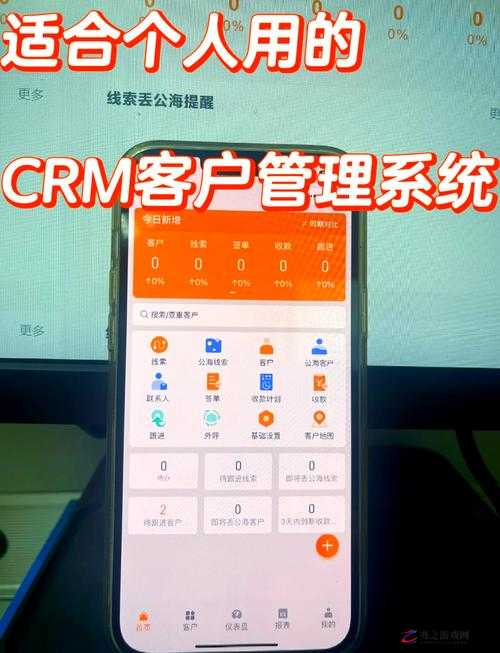 成免费 CRM 在线看：一款强大且实用的在线工具