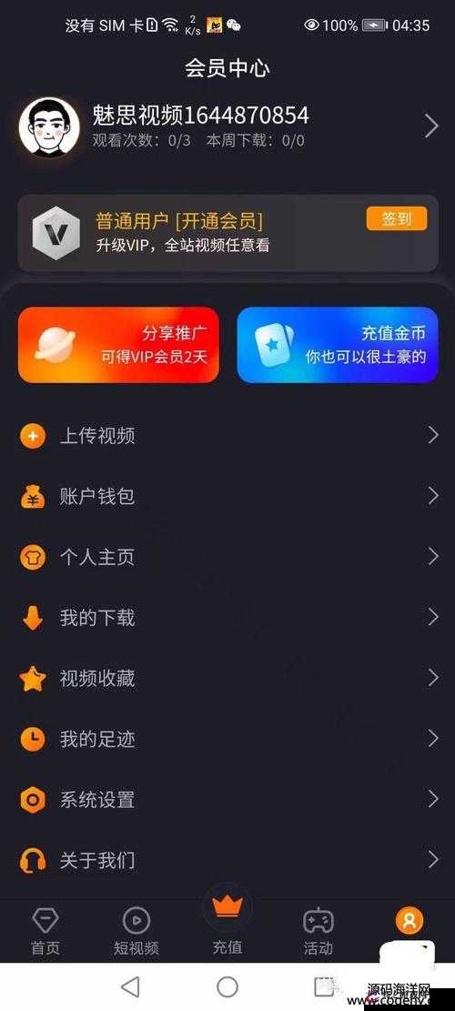 成品短视频 APP 源码当前市场价格究竟是多少