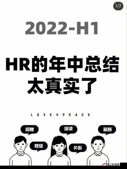 随时随地都能干 HR 的可能性：探索灵活办公新模式