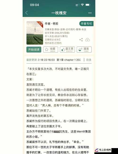 他正在想你：高干文里的深情眷恋与纠葛