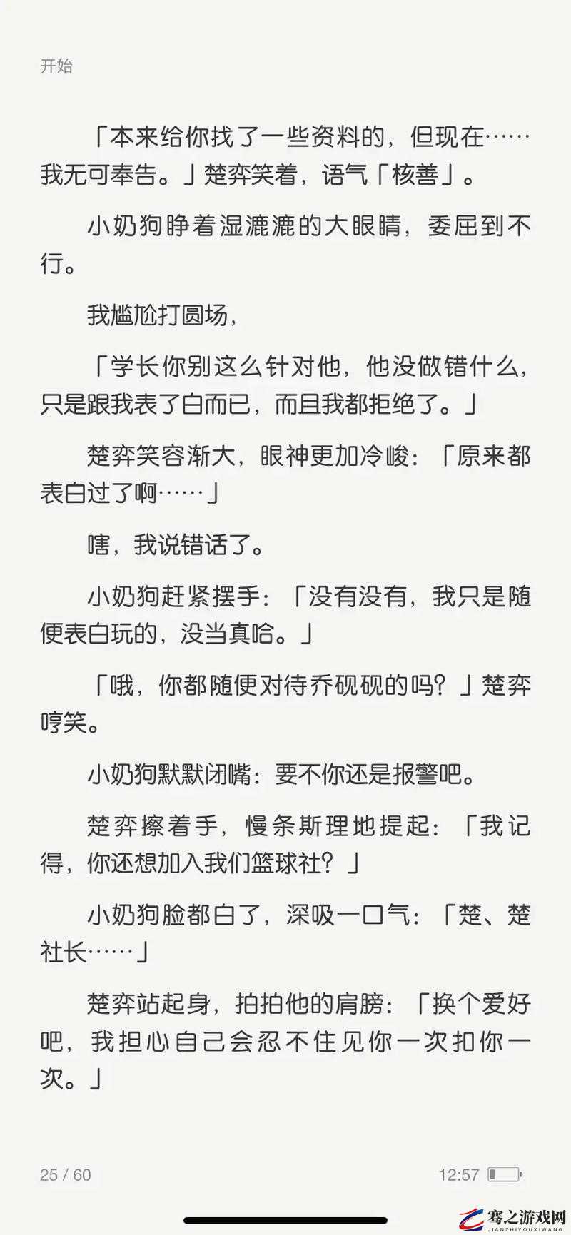 学长被 C 哭着爬走后又被强行拉回的荒唐一幕