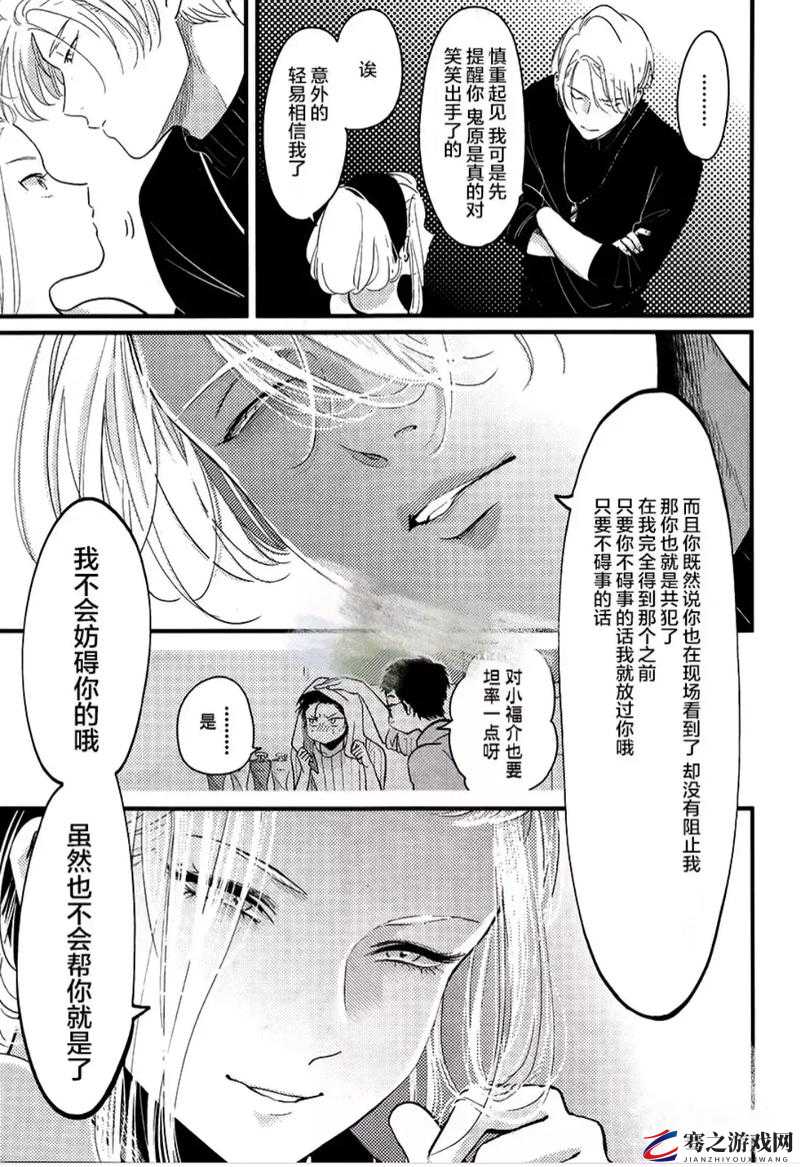 歪歪漫画黄漫网站：畅享独特精彩漫画世界