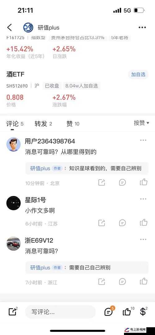 啊公交车坐最后一排被 C 引发的那些思考