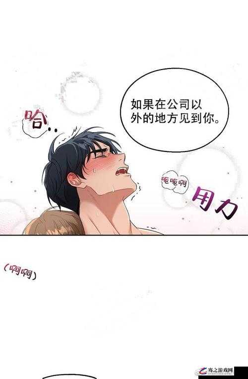 妖精漫画 SS 入口页面弹窗登录：进入奇妙漫画世界