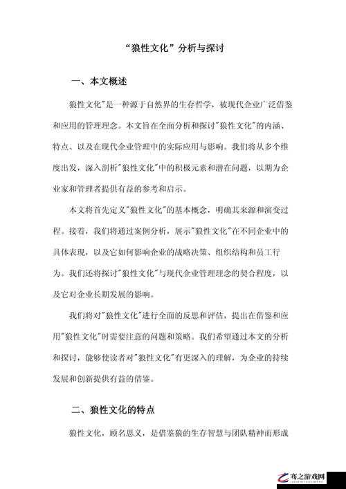 关于 AV 狼的探讨与分析：从文化现象到社会问题