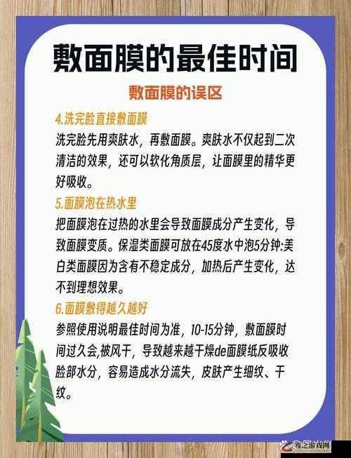 一边面膜一边插 60 分钟：护肤与娱乐的完美结合