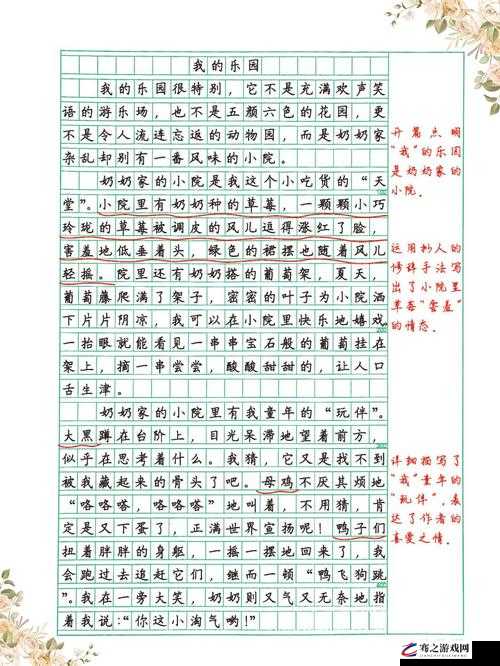 一篇关于校园地下室被处罚的作文