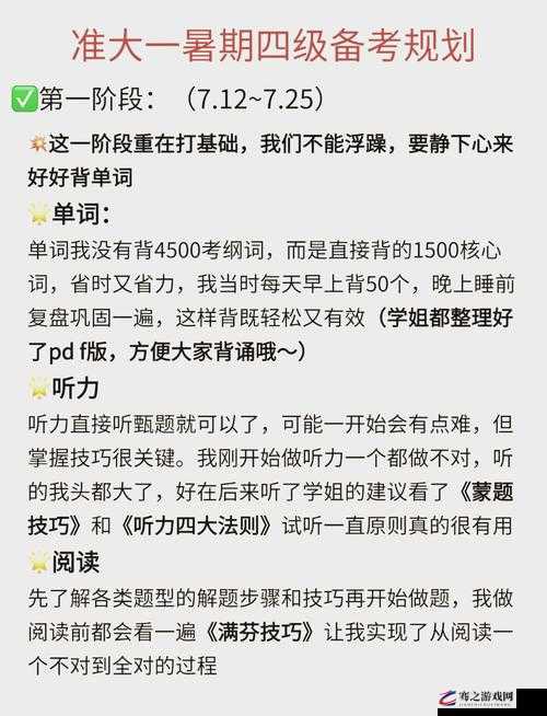 玩人狗大战的实现方法：详细步骤与技巧全解析