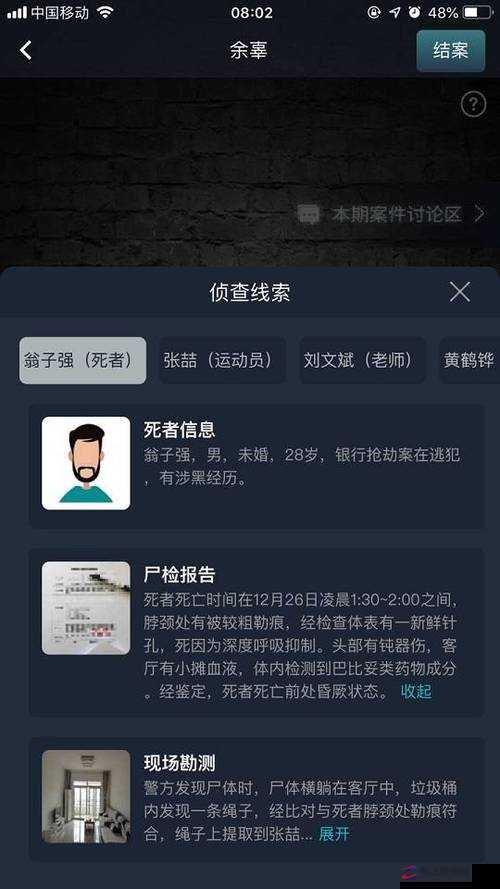 犯罪大师余辜案件深度解析，揭秘真凶叶芳华及其作案动机