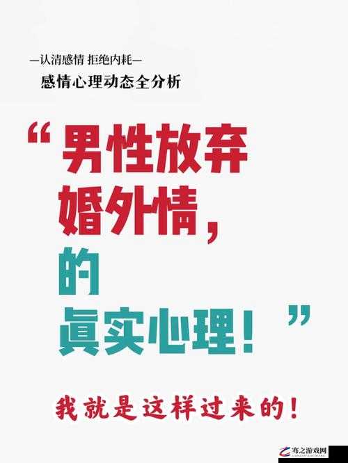 亲你私下的男人会否轻易放弃你呢：深入探究其态度