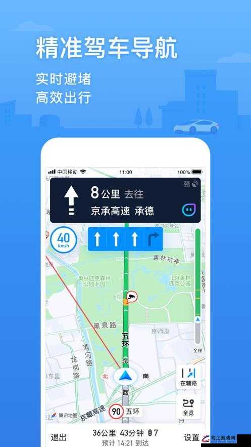 趣爱福建导航 APP ：精准指引 发现福建之美