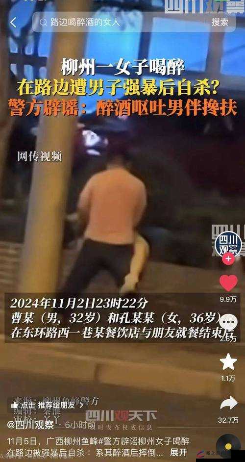 美女被强奸软件相关：引发社会关注的争议事件探讨