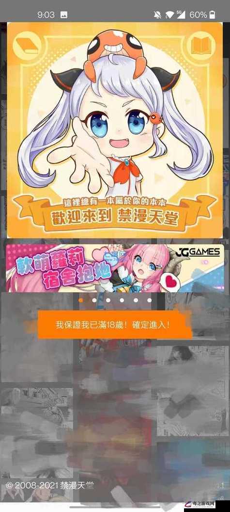 jmcomicmic20 网页版精彩内容等你来探索