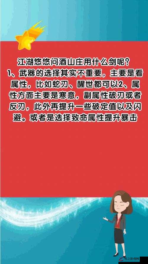 江湖悠悠，问酒山庄门派中酒意武学搭配与武器选择对战斗效率及游戏体验的影响