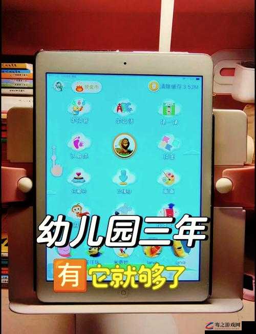 幼儿园 APP 助力幼儿成长教育：开启智慧启蒙新旅程