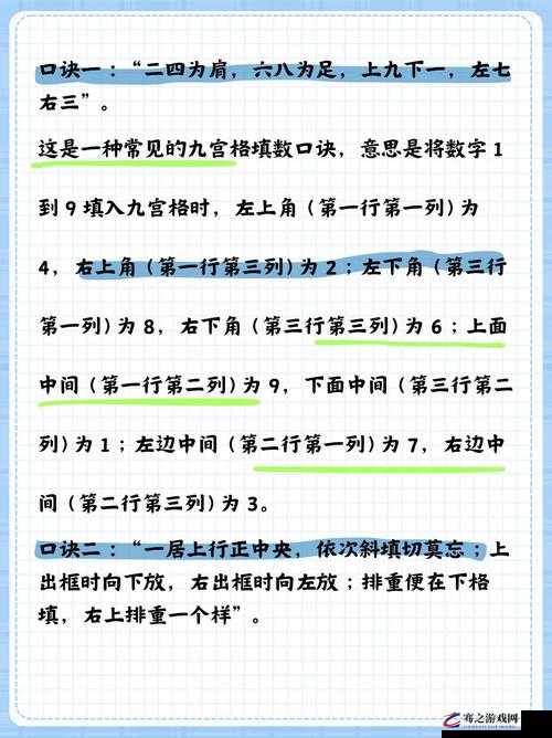 以九浅一深和左三右三为主题，探讨两性关系中的技巧与奥秘