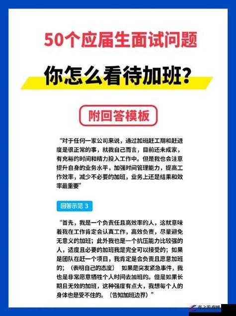 瞒着老公加班的 HR 中字引发的职场与家庭平衡思考